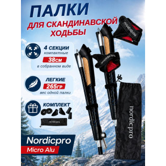 NordicPro Micro Alu NordicPro Micro Alu